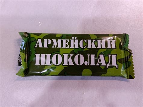 Шоколад горький армейский Верность качеству - калорийность, пищевая ...