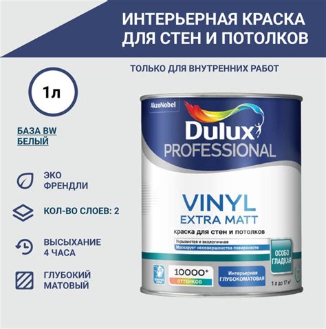 Характеристики DULUX Краска Быстросохнущая, Сополимерная дисперсия ...