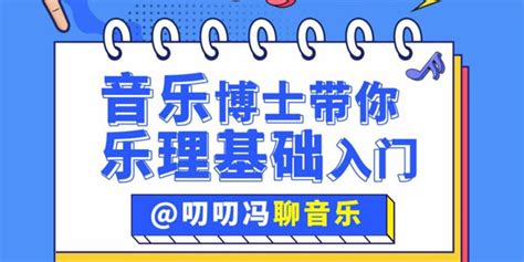 郭潇雨《从零基础到歌手：混声训练营》 百度网盘下载 会员免费 千年教育