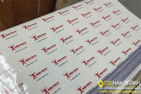 Печать прозрачных наклеек на пленке без фона на заказ в Москве