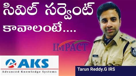 Become UPSC Ranker సవల సరవట కవలట Tarun Reddy G IRS AKS