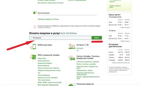Как оплатить номер телефона с карты Сбербанка: оплата в личном кабинете ...