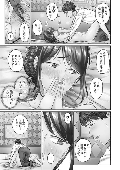 Jimihen Page 19 Nhentai Hentai Doujinshi And Manga