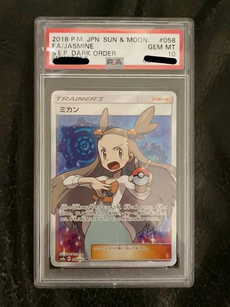 Yahooオークション ポケモンカード Psa10 ミカンsr