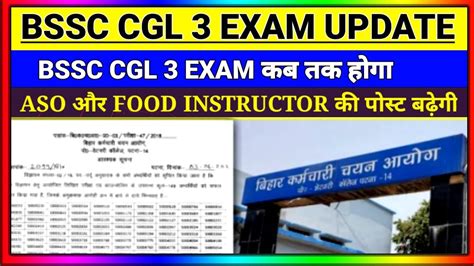 Bssc CGL 3 Exam Date Bssc Latest News Today Bssc Cgl 3 Exam Date 2022