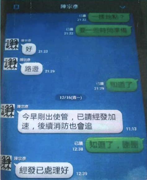 兩度接受性招待涉貪！陳宗彥辯「幫朋友問的」 檢方端這些證據打臉 政治焦點 太報 Taisounds