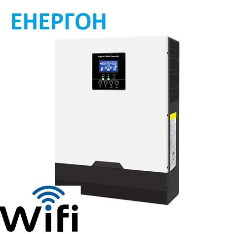 Wifi Хибриден Соларен Инвертор 5KW + 80А МРРТ - Енергон 07 Соларни ...