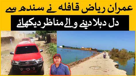 Achor Imran Riaz Khan Sindh Flood Affected Area Visit To Distribute