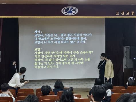 고잔고등학교 제갈인철 작가와 함께하는 북콘서트 운영