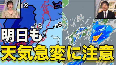 白ウサギ＠鳥取市 On Twitter Rt Wnilive 【ゲリラ情報】明日も天気急変 西日本中心にゲリラ雷雨注意 明日15日