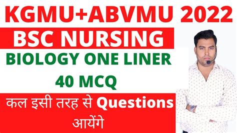 KGMU BSC NURSING PREVIOUS YEAR QUESTION BSC NURSING ENTRANCE EXAM