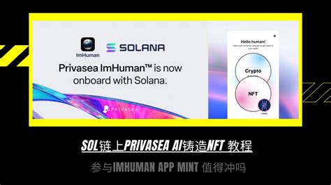 Sol Privasea Ai Nft Imhuman App Mint Imhuman Mint