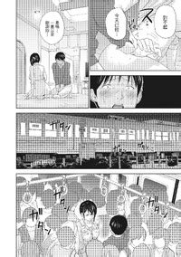 Shikishiro Konomi Netoraserare Vol 2 NTR 老公要求別人玩弄我 2 Chinese Digital E Hentai Lo Fi