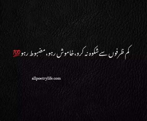 Top Best Deep Poetry in Urdu | Sad Images in Urdu