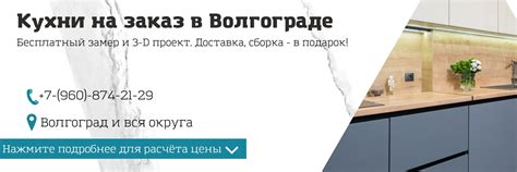 Кухни на заказ Волгоград | Рассчитайте цену кухни по ссылке https://vk ...