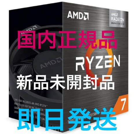 38％割引グレイ系新しいコレクション ★【新品未開封】 Amd Cpu Ryzen 7 5700g Cooler付属★ Pcパーツ Pc