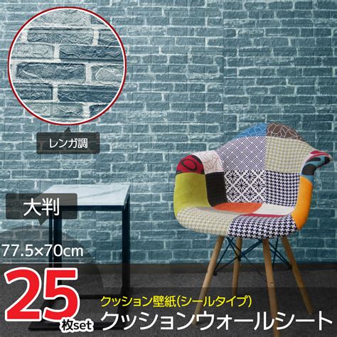 Yahooオークション 1円～ 売り切り 25枚set Diy 3d 壁紙 クッション