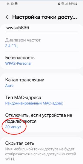 Что делать, если постоянно отключается точка доступа на телефоне Android