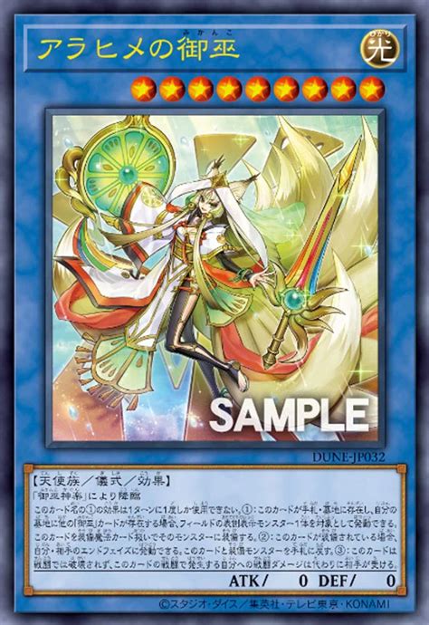 OCG Duelist Nexus New Mikanko Cards Master Duel Meta