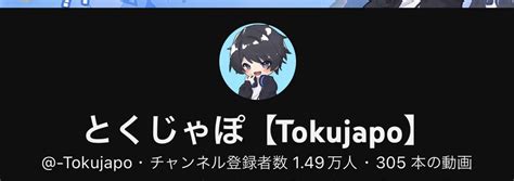 Tweets With Replies By Mreとくじゃぽ🎧 Tokujapo24 Twitter