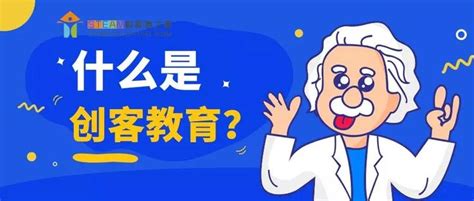 【普及】什么是创客教育？ 知乎