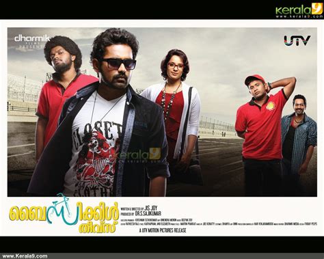 Malayalam Movie (#2931901) - HD Wallpaper & Backgrounds Download