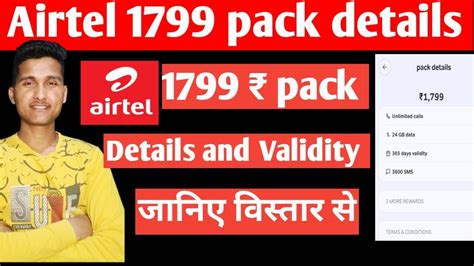 Airtel 1799 Plan Details In Hindi Airtel Keypad Mobile Recharge Plan