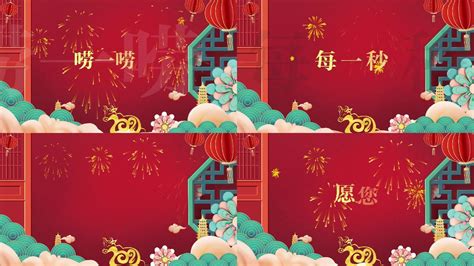 2021牛年春节朋友圈祝福快闪视频素材视频素材包下载编号5422314光厂vj师网