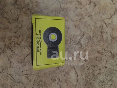 Датчик детонации ваз 2112 — купить в Москве. Состояние: Новое ...