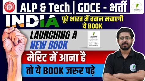 Basic Science And Engineering Book For RRB ALP Tech पर 40 परशन