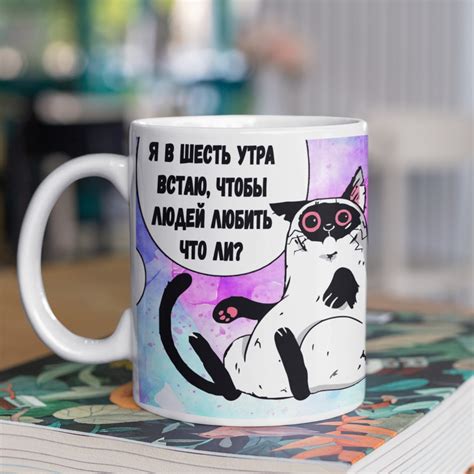 Кружка с принтом "Утро" - Лига печати | Твоя крутая студия печати!