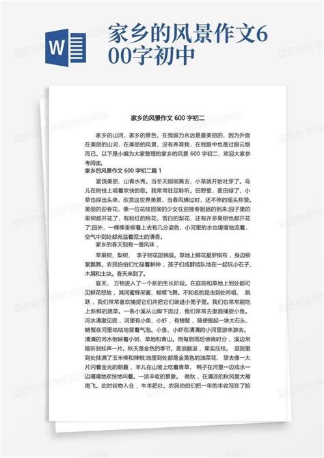 家乡的风景作文600字初二Word模板下载 编号qxdjvdyz 熊猫办公