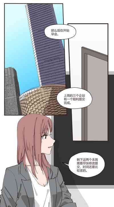 以下犯上 我的上司是OMEGA Snippets nhentai hentai doujinshi and manga