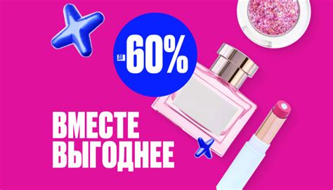 ЛЭТУАЛЬ - интернет-магазин косметики и парфюмерии | Маркетплейс товаров ...