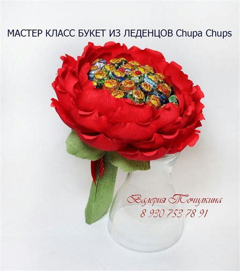 Одноклассники | Букет из конфет, Поделки из цветов, Букет из леденцов
