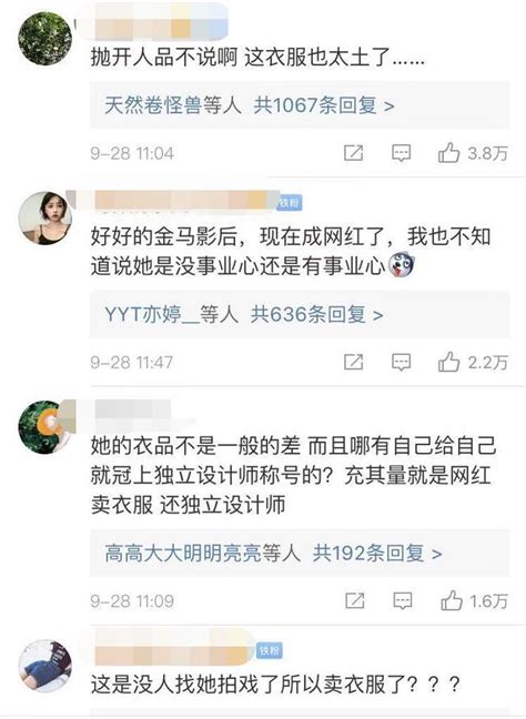 李小璐复出无望，转行开网店，一夜卖出835件服装，营业额达13万 每日头条