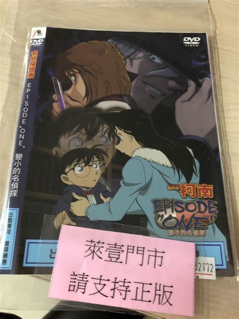 萊壹52172 Dvd 名偵探柯南【動畫and劇場版20周年紀念變小的名偵探】全賣場台灣地區正版片 Yahoo奇摩拍賣