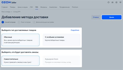 Настройка метода доставки | Помощь Ozon