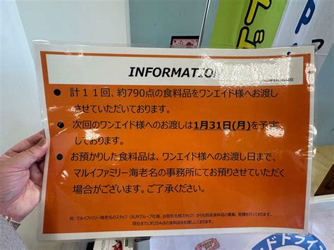 【海老名市】勿体無いをありがとうへ 家庭で余っている食品をフードドライブに活用してみませんか（あめり） エキスパート Yahooニュース