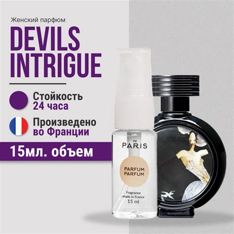 HFC DEVILS INTRIGUE духи женские сладкие 15мл; французские, PdParis ...