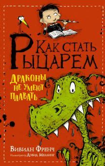 Книга: "Сказки про драконов" - Тони Вульф. Купить книгу, читать ...