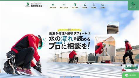 大分県大分市 おすすめ屋根修理・雨漏り修理業者ランキング！口コミ・評判と費用相場、補助金、優良業者の選び方を解説 屋根修理walker