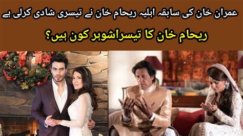 Imran Khan S Ex Wife Raham Khan Has Married Mirza Bilal Baig For The