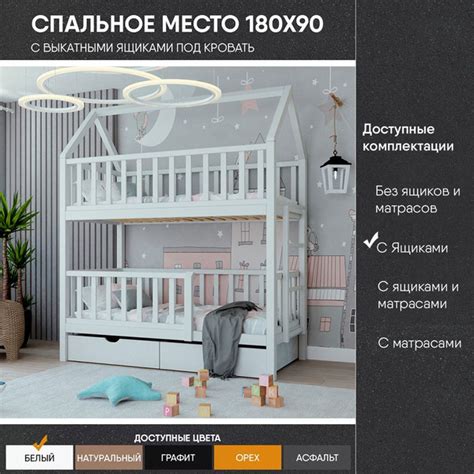 Двухъярусная кровать Лунный Лес Двухъярусная соня с ящиками ...
