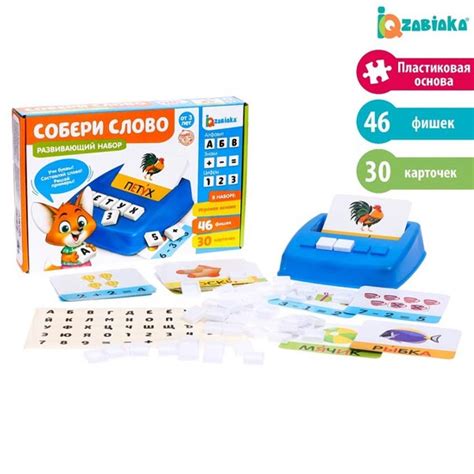 Развивающий набор Собери слово IQ-ZABIAKA 4744604 купить игрушку
