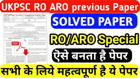 Ukpsc Ro Aro Paper Uttarakhand Ro Aro Previous Year Question