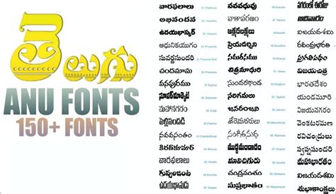 Anu Telugu Fonts Download (Latest 2024) - FileCR