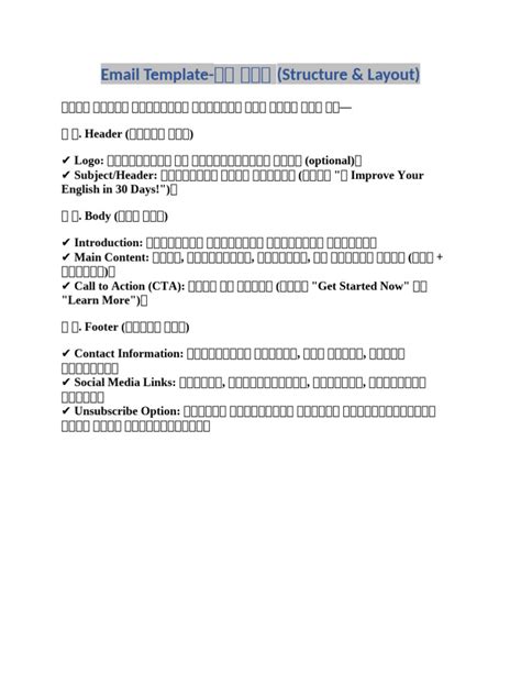 email template structure layout