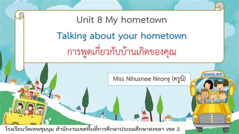 Talking About Your Hometown Nihusnee Nirong Page 1 13 Flip Pdf