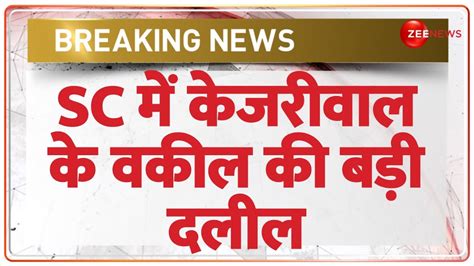 Anil Singhvi On Sc Breaking News